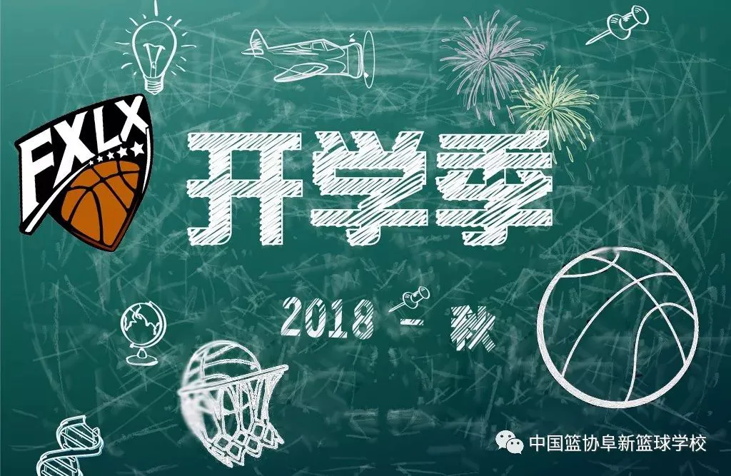 制定篮球交流计划以促进个人技能发展的方法_1